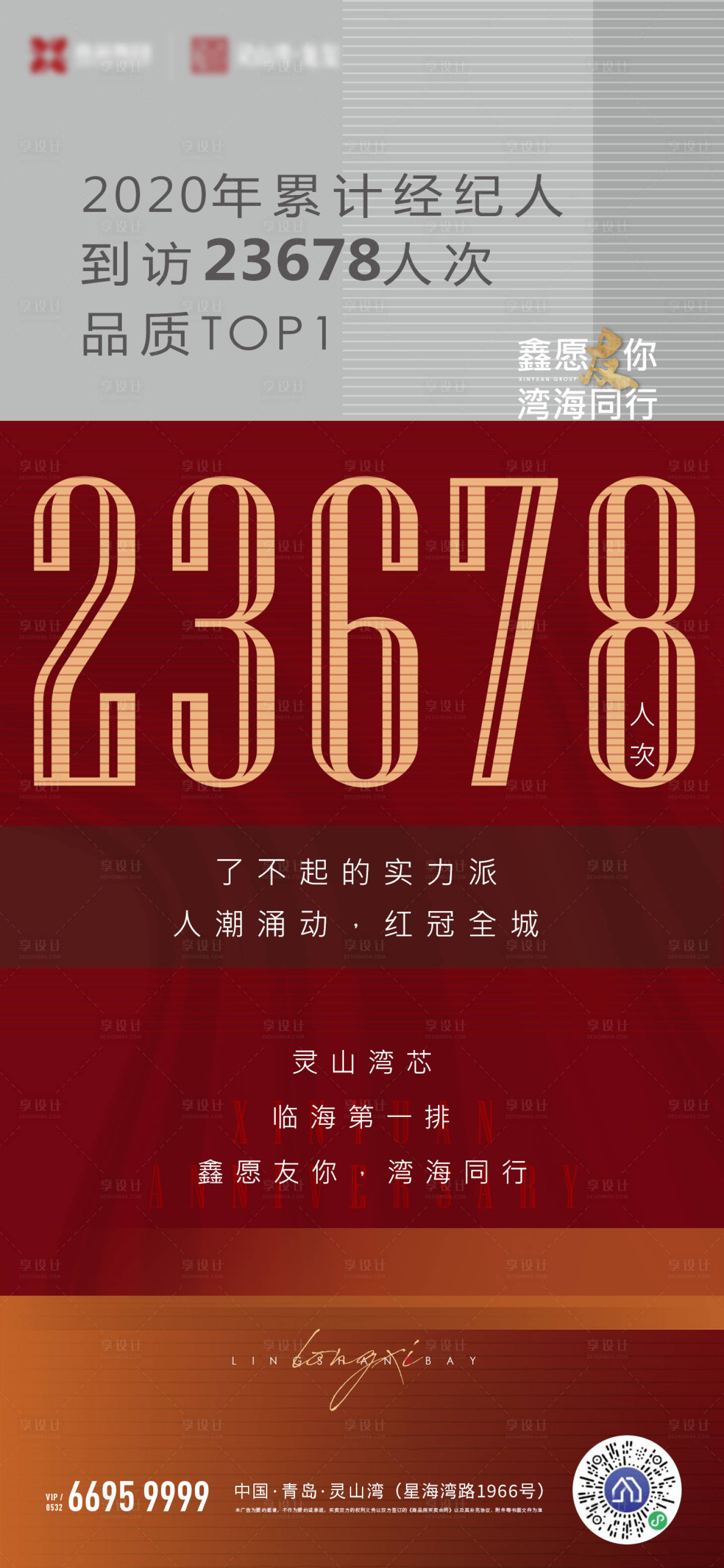 源文件下載【熱銷刷屏火爆】編號：78150012458756491
