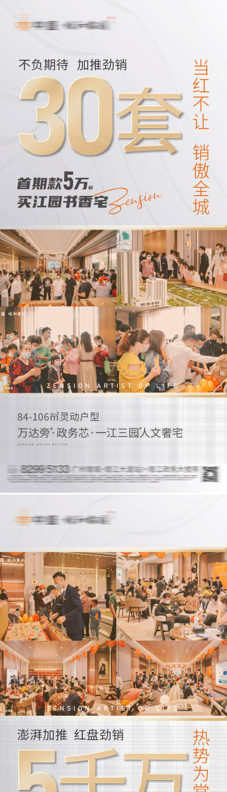 源文件下载【人气系列稿】编号：20220919112744504