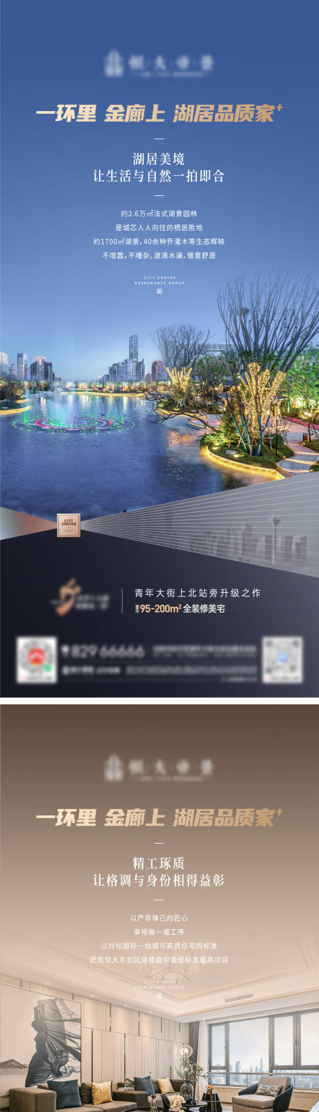 源文件下载【房地产海报设计】编号：74560012027003964
