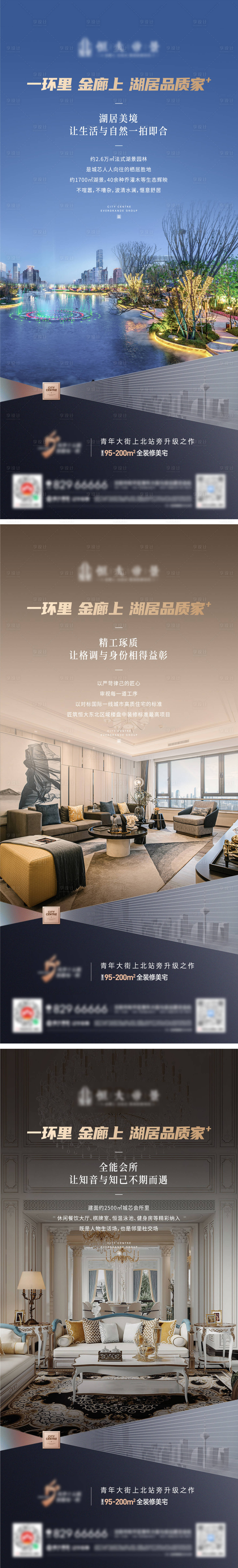 源文件下载【享设计】搜索编号：74560012027003964【房地产海报设计】
