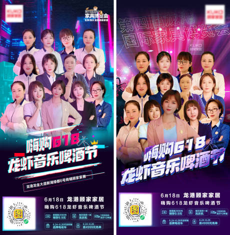 源文件下载【音乐啤酒节预热海报】编号：90370012454265485