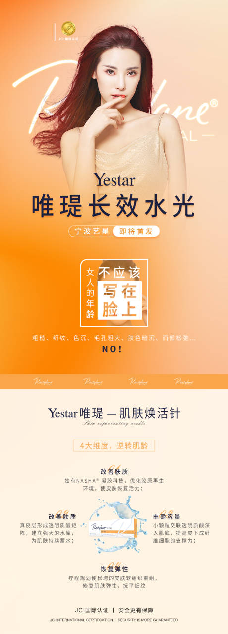 源文件下載【長效水光】編號：89000012250429896
