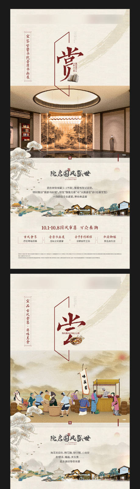 源文件下载【活动海报】编号：62140012050714211