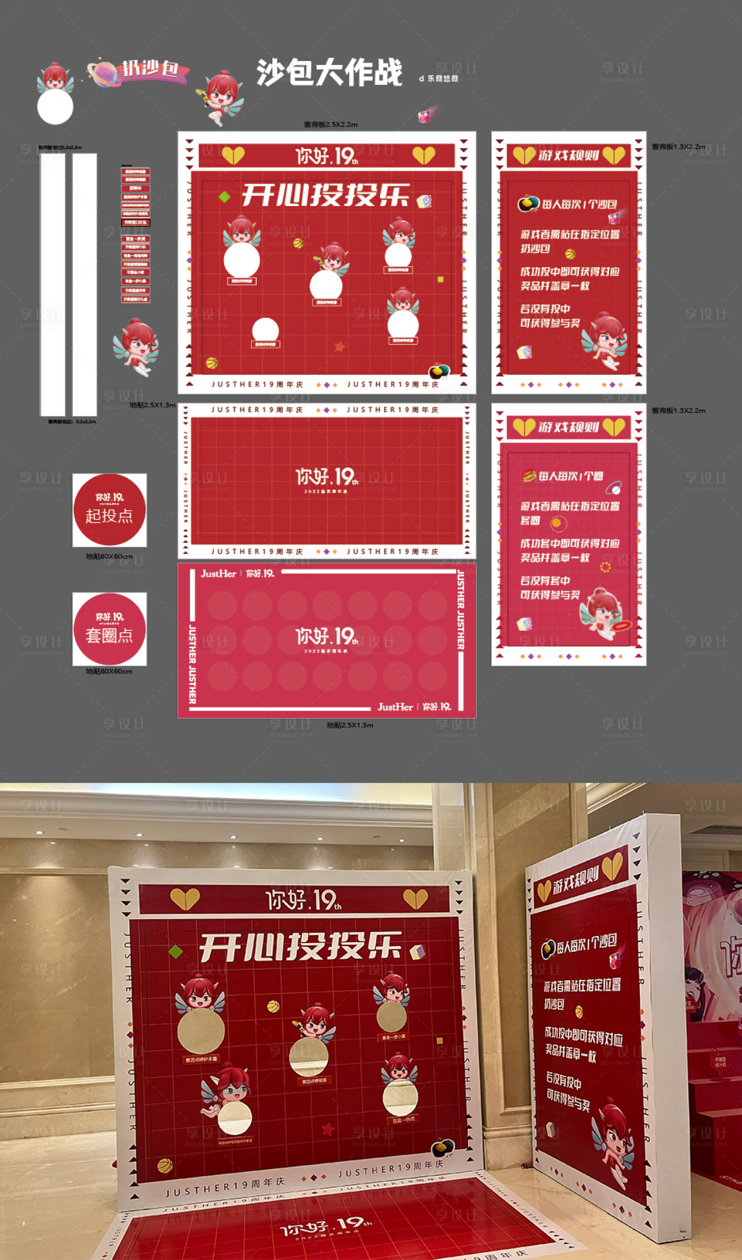 源文件下载【扔沙包】编号：26290012297654324