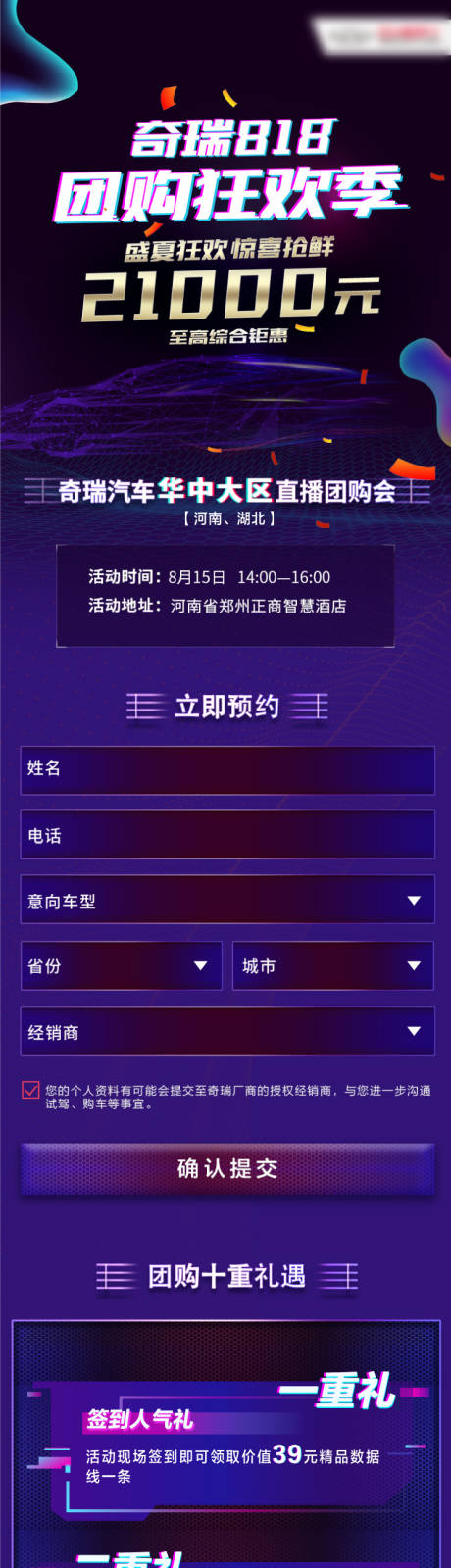 源文件下载【汽车团购长图】编号：75160011999185691