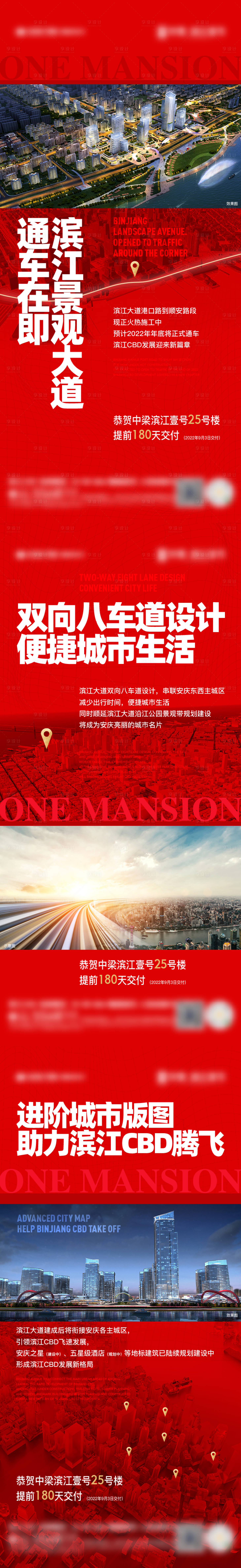 源文件下载【享设计】搜索编号：18090011980901590【地产价值点系列海报】