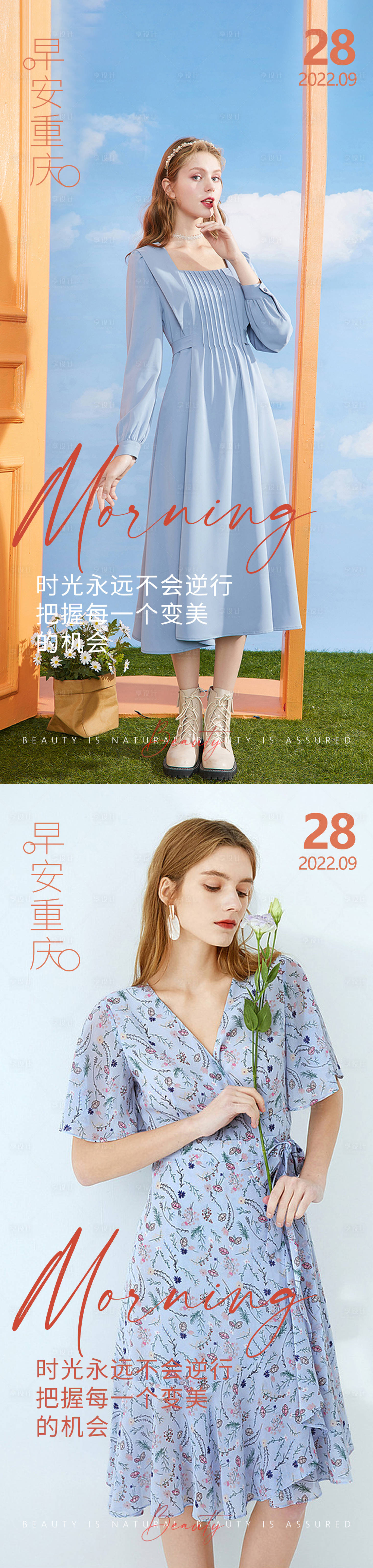 源文件下載【享設(shè)計】搜索編號：72630012493082247【醫(yī)美早安高級問候系列海報】