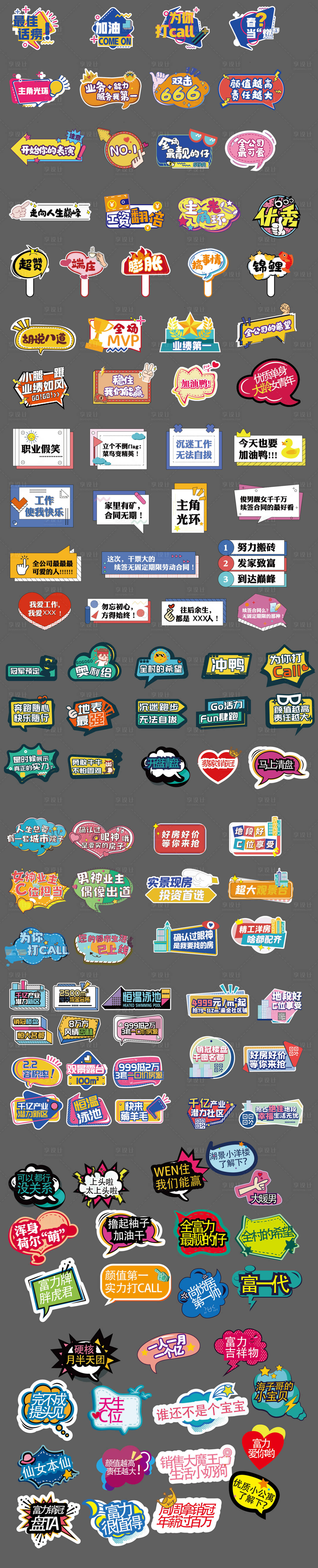 源文件下載【享設計】搜索編號：82990009670372621【地產(chǎn)手舉牌拍照牌】