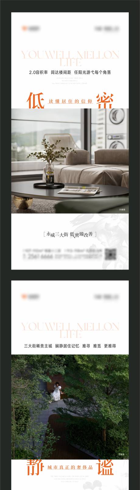 源文件下载【享设计】搜索编号：94850012167537075【地产景观样板间海报】