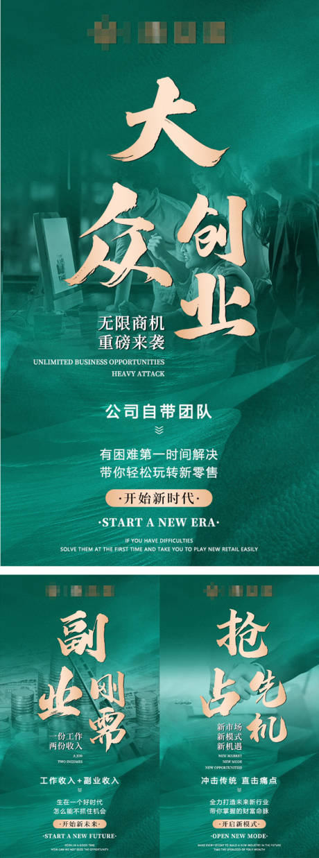 源文件下载【招商海报】编号：89510012300785002