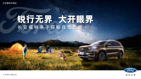 源文件下载【自驾游汽车海报】编号：30530012074362901