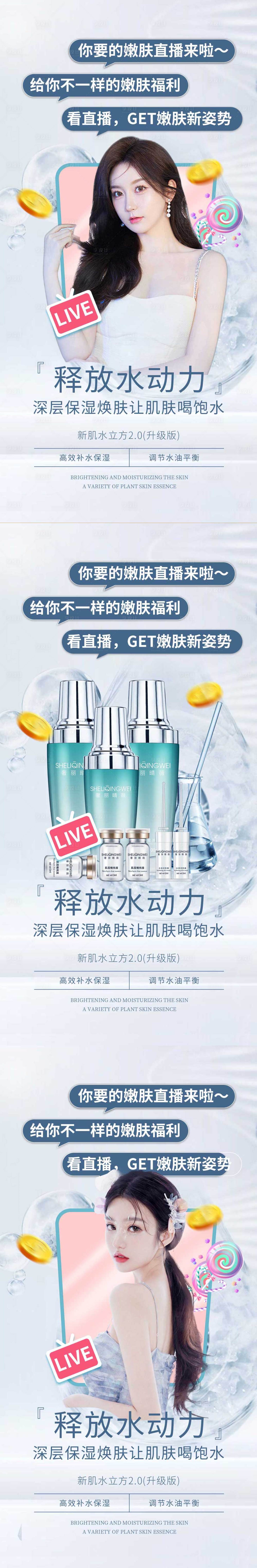 源文件下載【享設計】搜索編號：56470012450076349【嫩膚狂歡醫美海報】