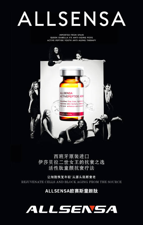 源文件下载【医美抗衰产品海报】编号：29900012404456733