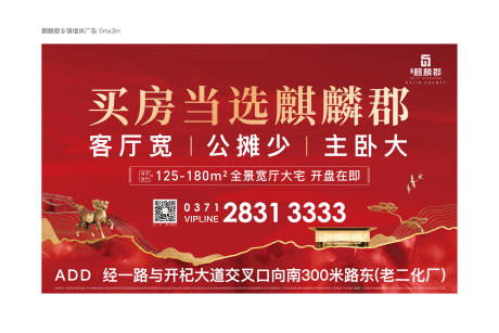 源文件下载【地产户外价值点海报展板】编号：68940012291237714