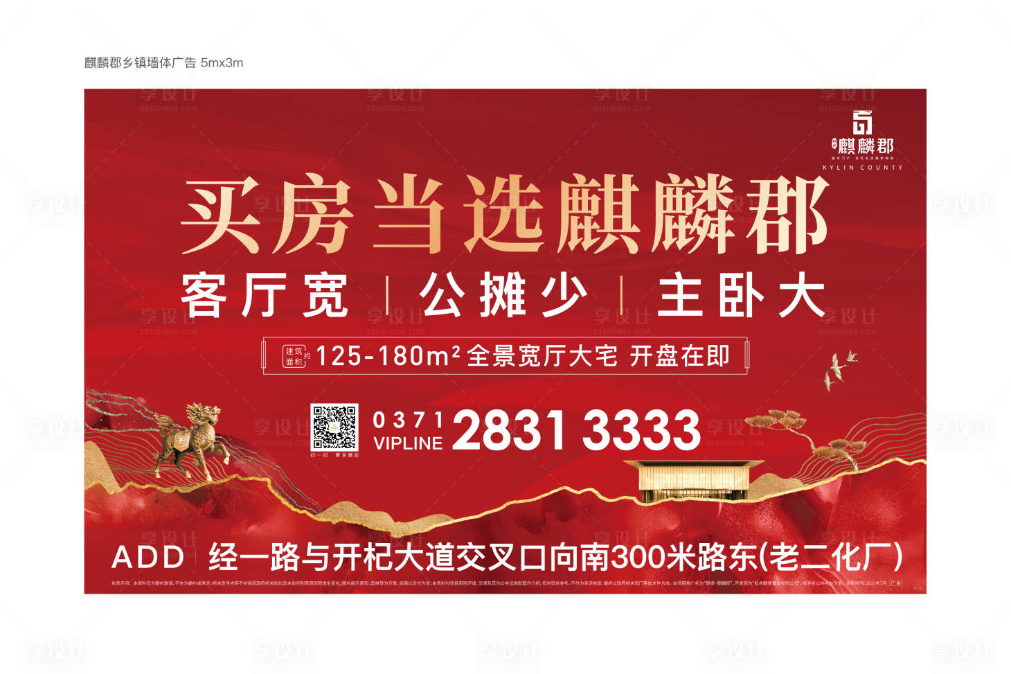 源文件下载【享设计】搜索编号：68940012291237714【地产户外价值点海报展板】