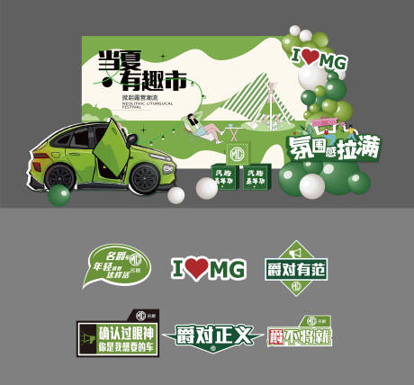 源文件下载【汽车露营美陈 】编号：96470012441347292