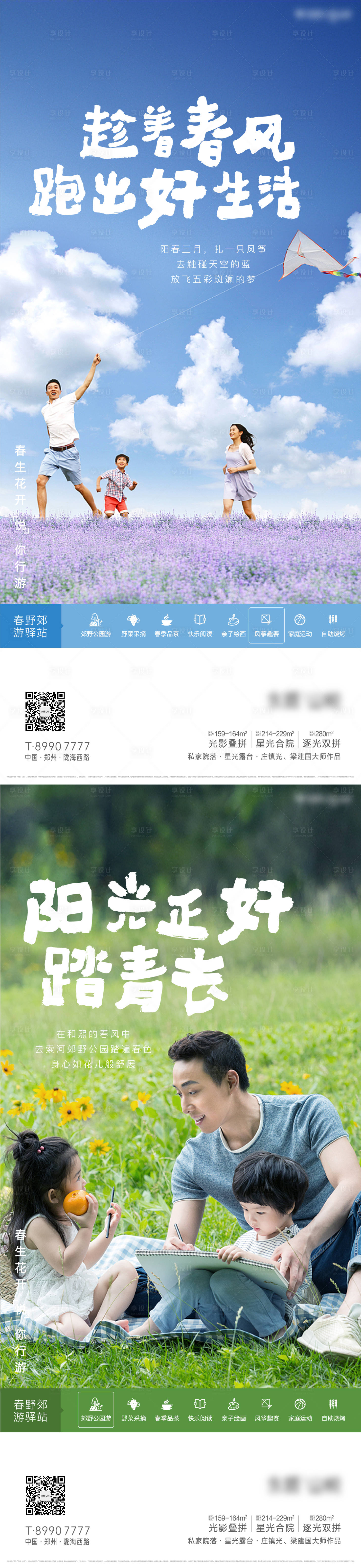 源文件下載【享設(shè)計】搜索編號：13330012067909637【親子美好生活活動價值單圖】
