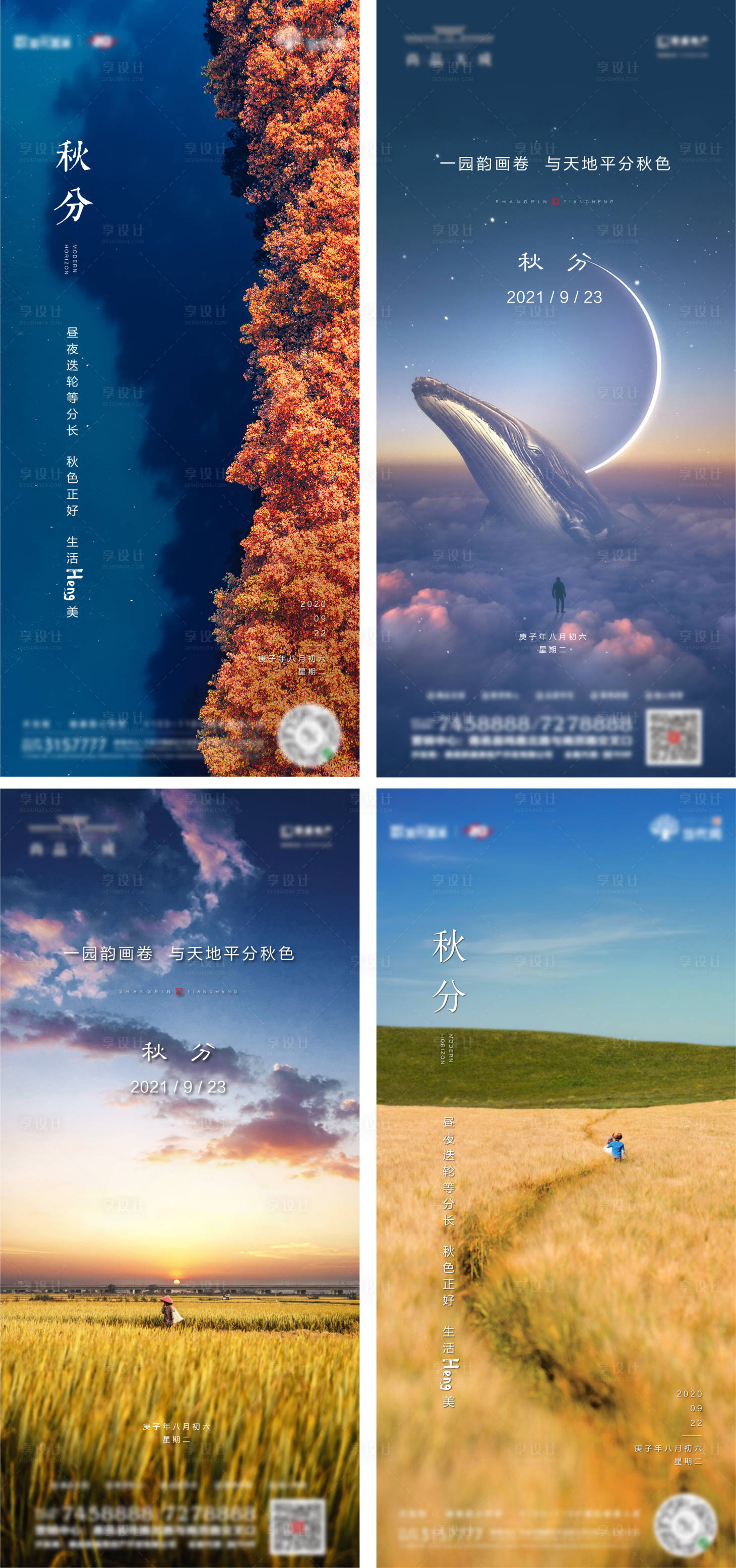 源文件下載【享設計】搜索編號：29610012277592363【地產節氣海報】