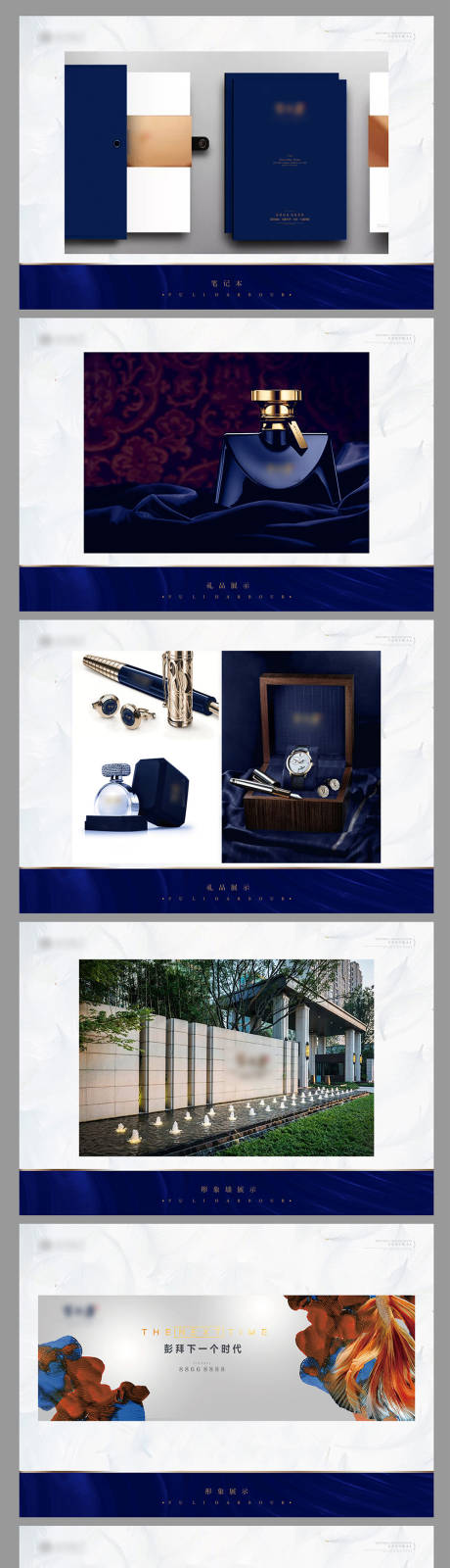 源文件下载【地产提案VI设计】编号：61810012362774534