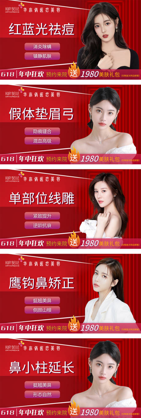 源文件下载【医美主图系列】编号：47840012085274996