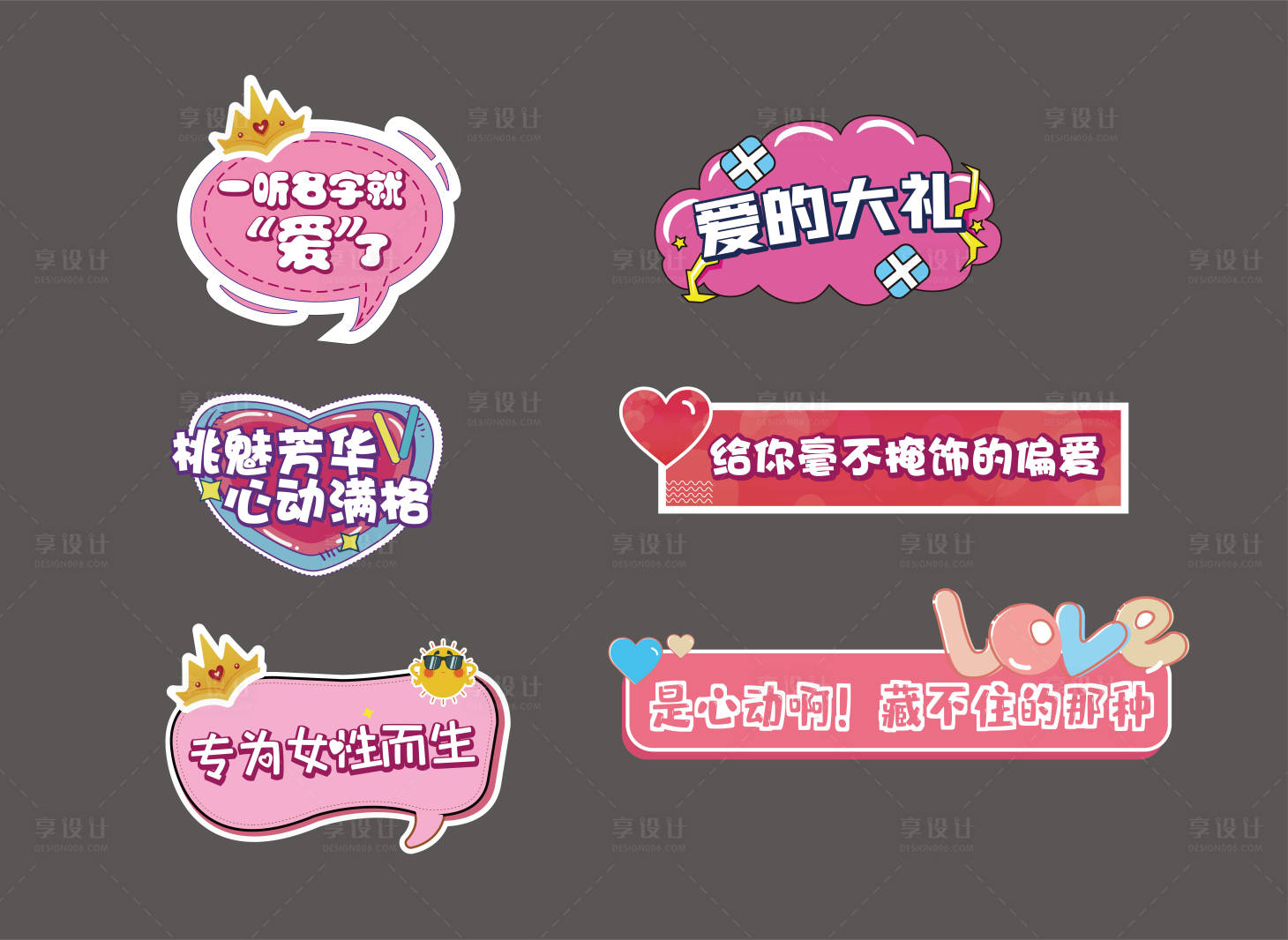 源文件下载【享设计】搜索编号：13120012220838342【拍照手举牌打卡牌】