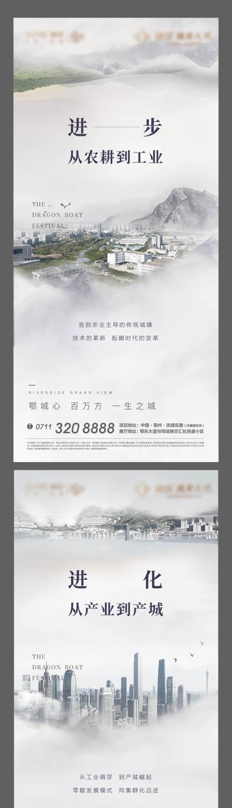 源文件下载【地产价值点系列海报】编号：32260012147842373
