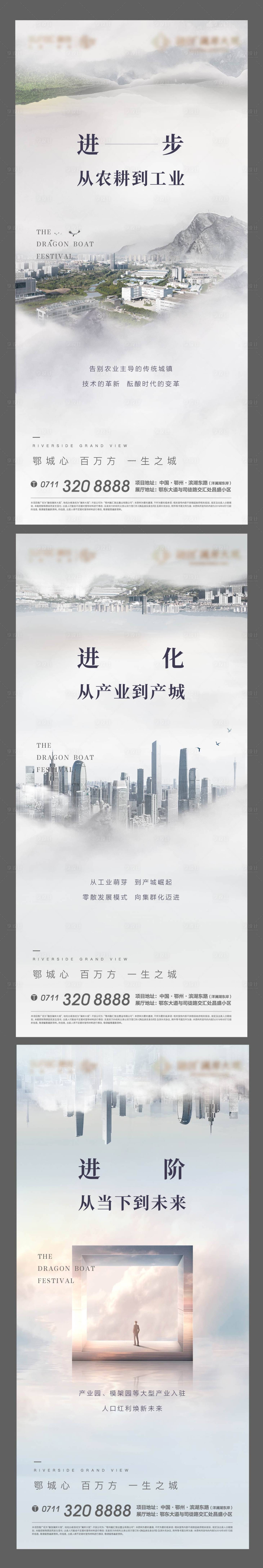 源文件下載【享設計】搜索編號：32260012147842373【地產價值點系列海報】