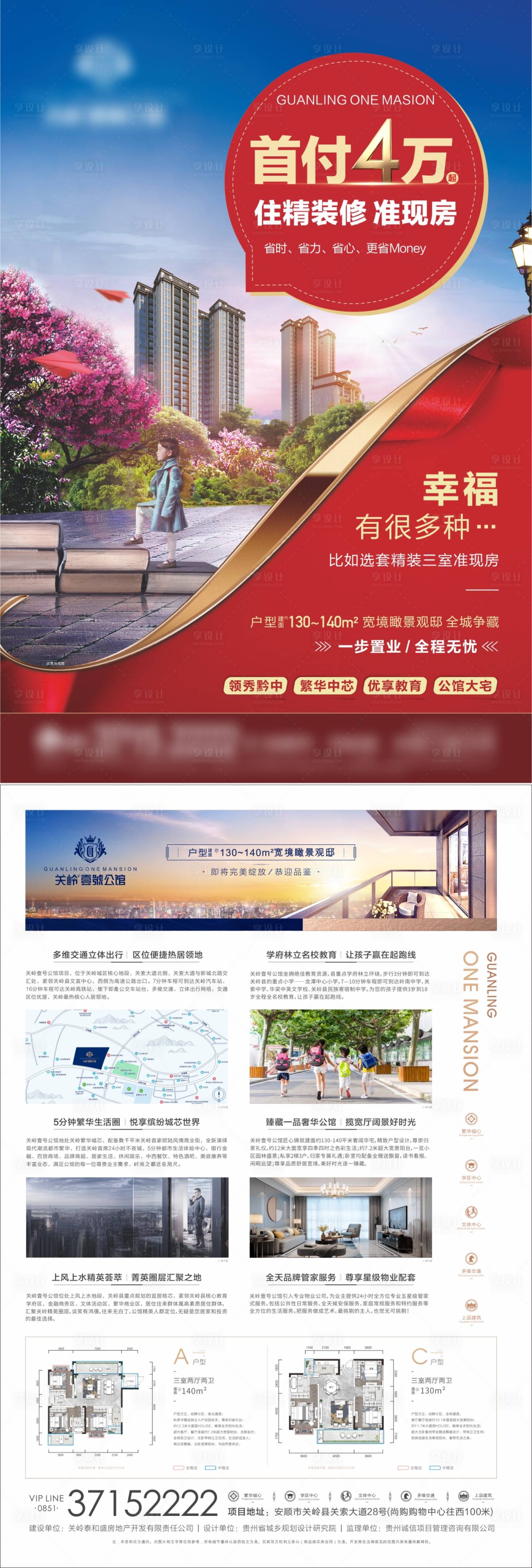 源文件下载【海报】编号：41730012273472727