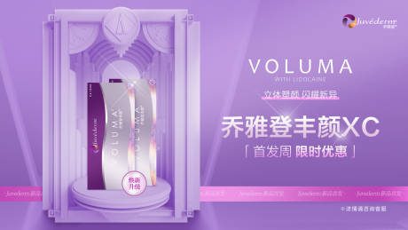 源文件下載【享設計】搜索編號：17090012040134279【喬雅登豐顏banner】