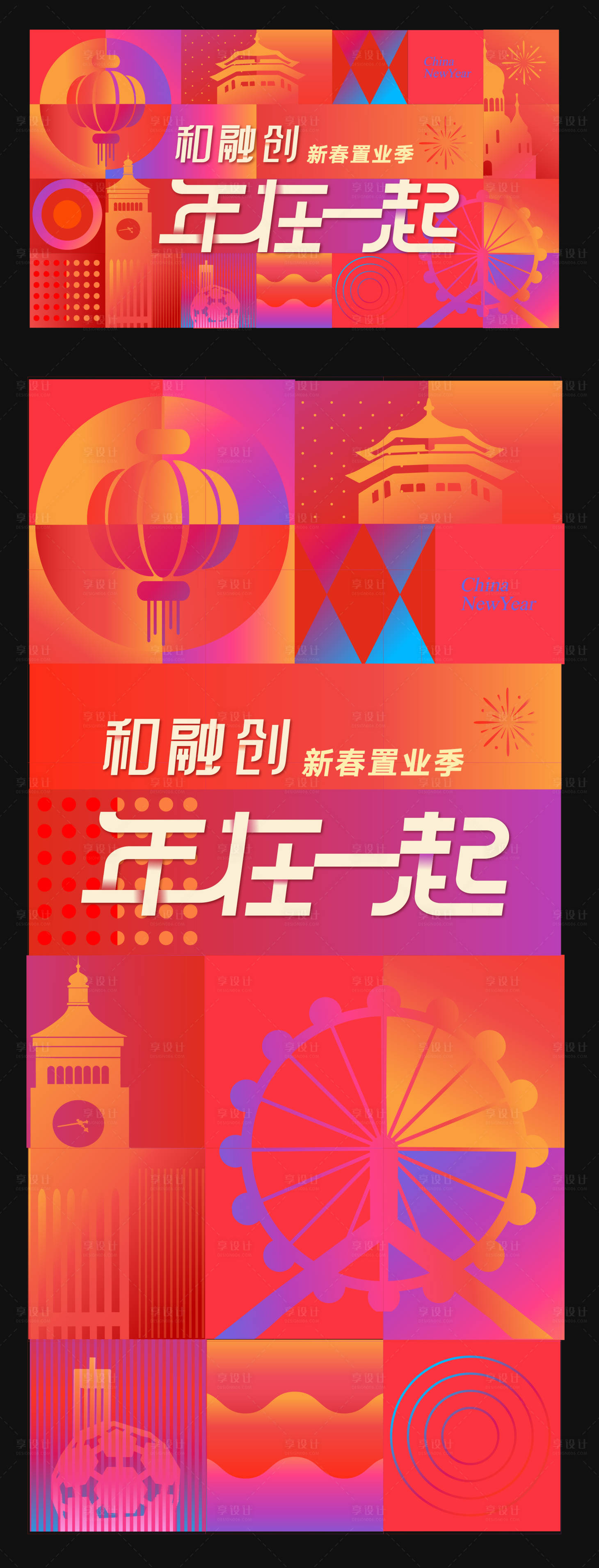 源文件下載【享設計】搜索編號：84810012130979279【新春購房節】