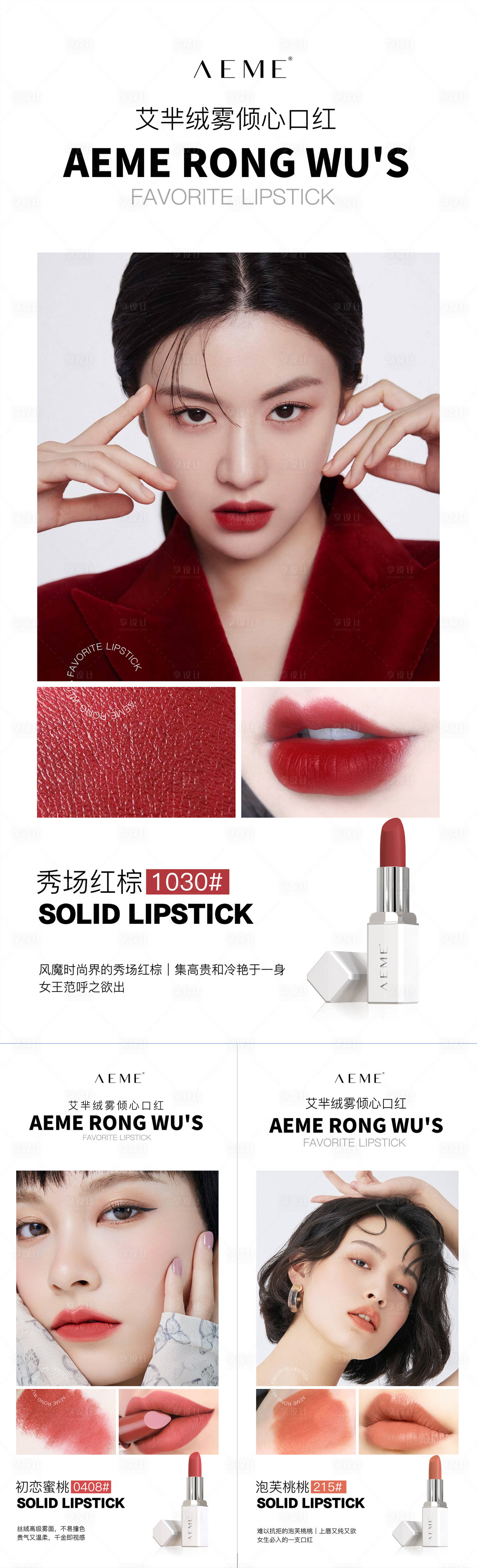 源文件下载【享设计】搜索编号：67640012468884207【简约风产品成分海报效果微商海报】