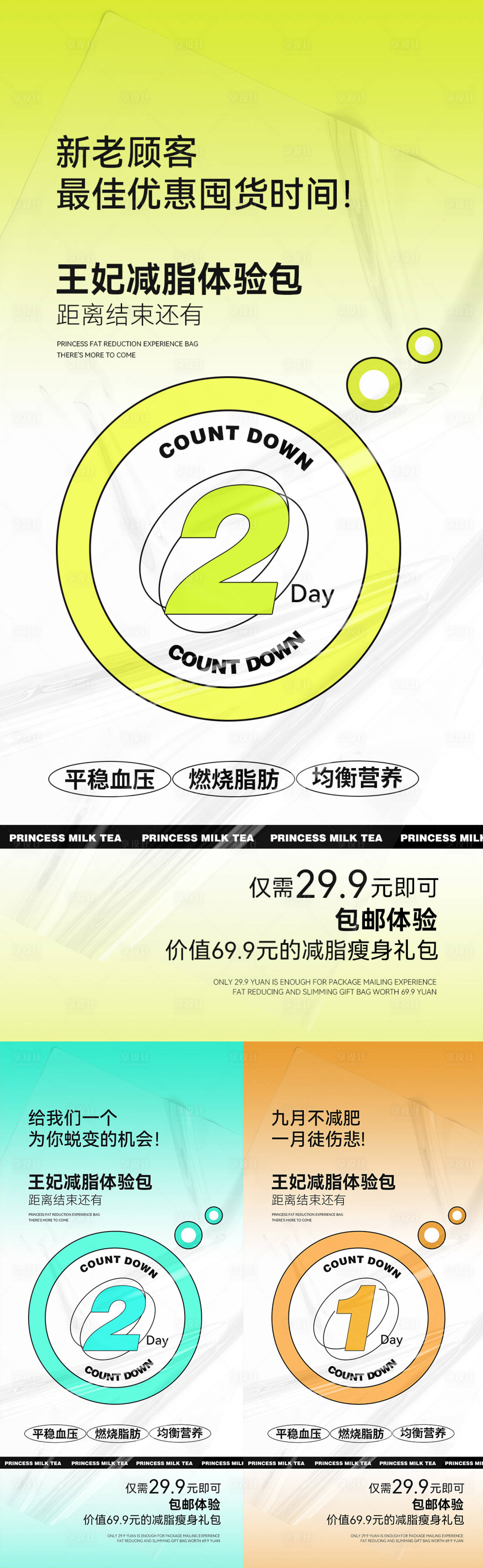 源文件下载【倒计时海报】编号：89330012428177926
