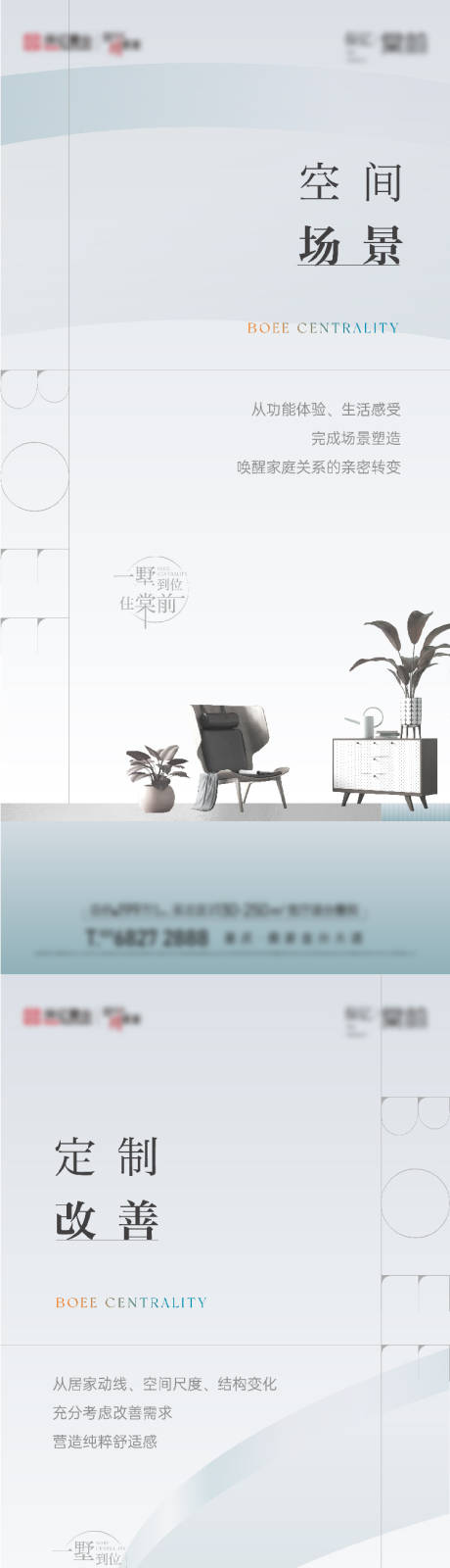 源文件下載【享設計】搜索編號：58810012344836852【地產家居空間場景價值刷屏】