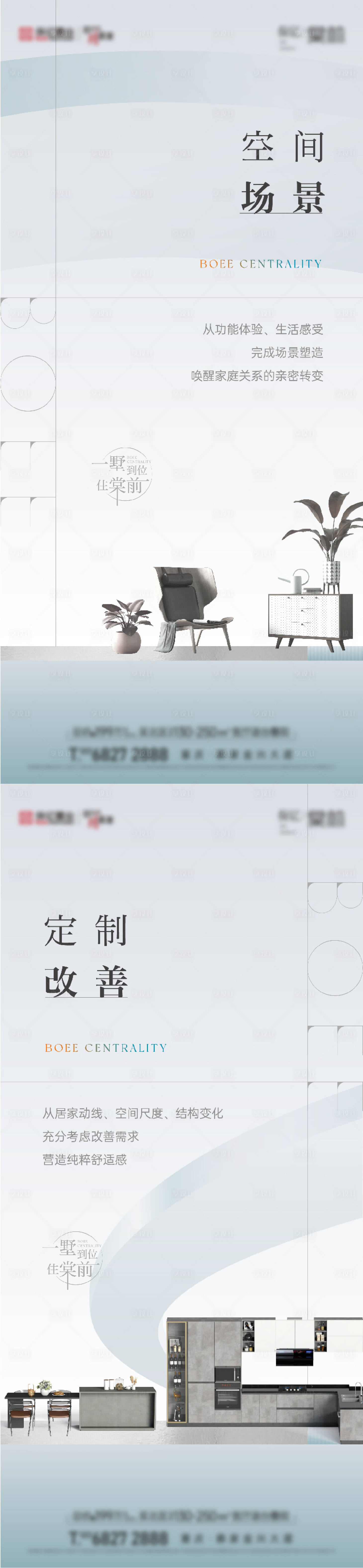 源文件下载【享设计】搜索编号：58810012344836852【地产家居空间场景价值刷屏】