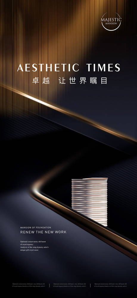 源文件下載【享設計】搜索編號：56950012465827677【豪宅地產廣告海報】