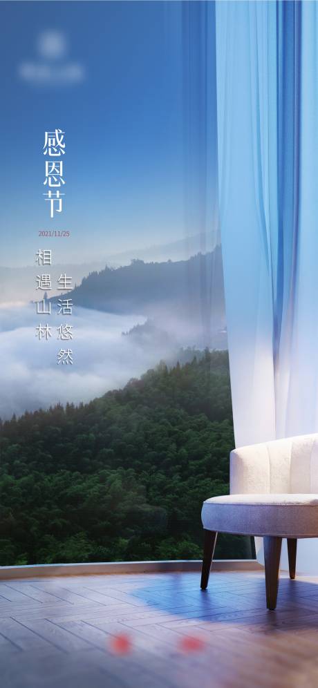 源文件下载【感恩节简约海报】编号：40040012377247531