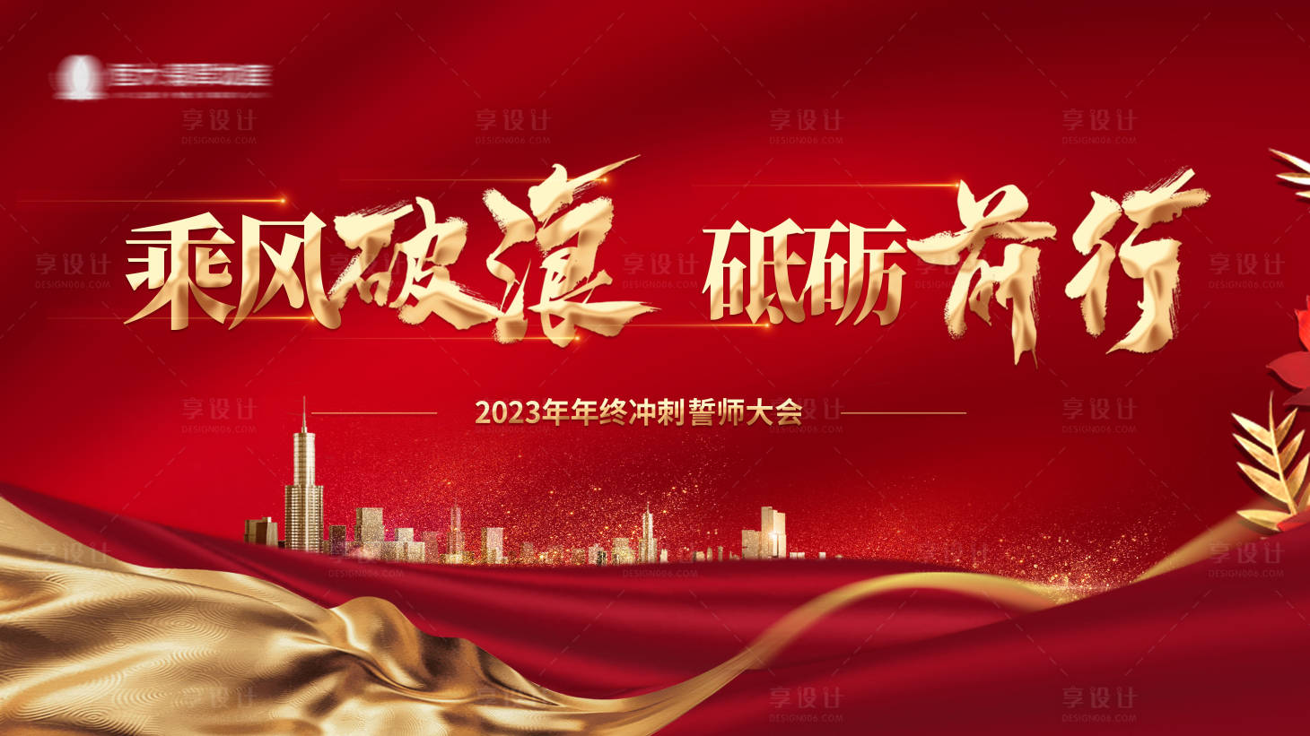 源文件下載【享設(shè)計(jì)】搜索編號(hào)：31030012471237581【地產(chǎn)海報(bào)】