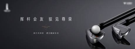 源文件下载【高尔夫体验】编号：96270012446753779