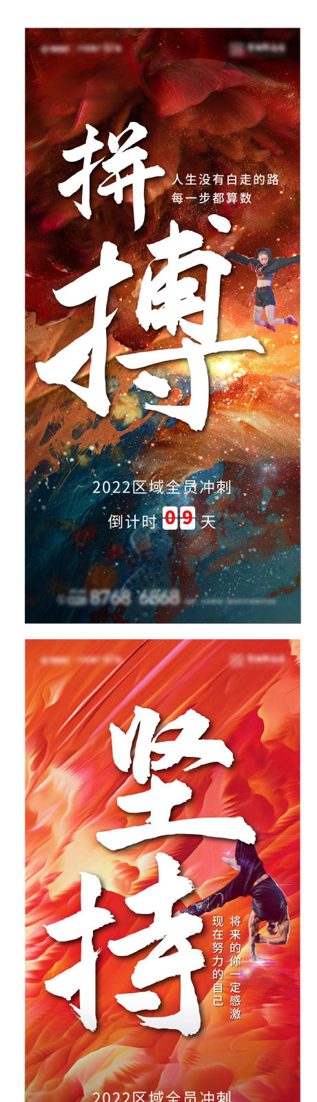 源文件下载【年终冲刺励志热销团队价值点系列刷屏】编号：69190012449319596