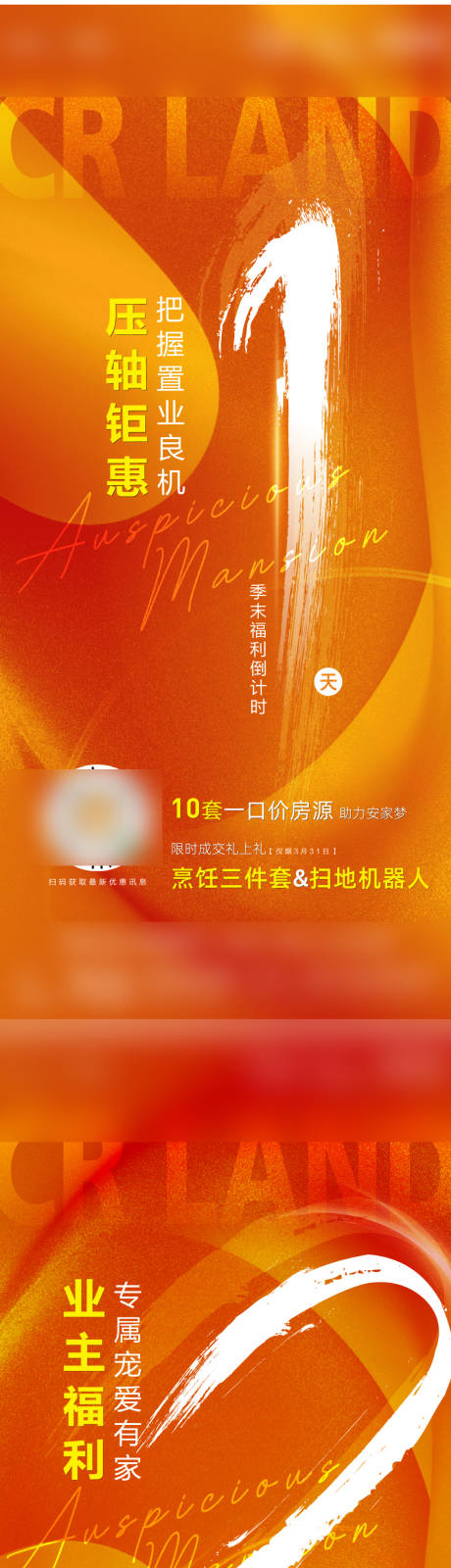 源文件下载【倒计时】编号：39430012269538465