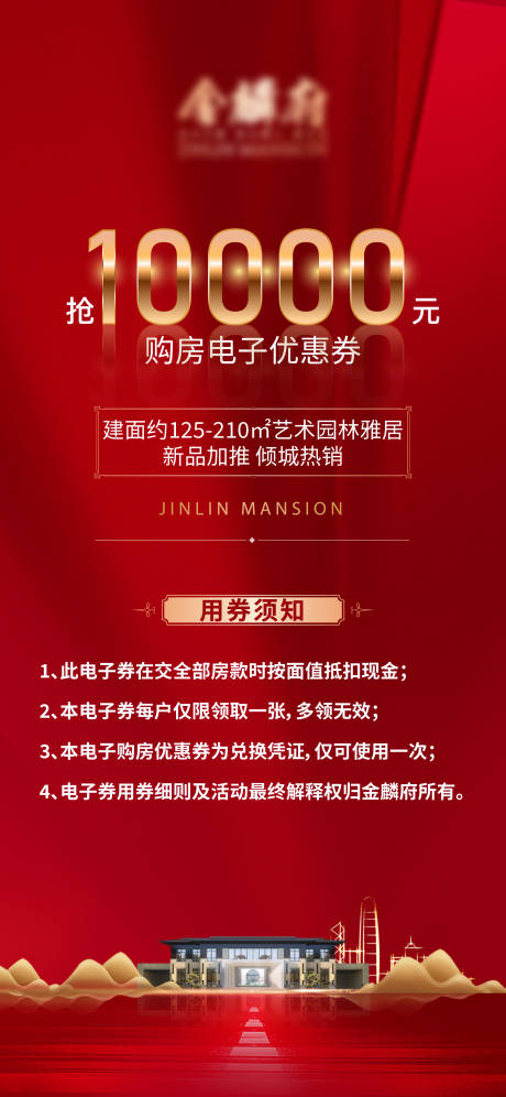 源文件下载【电子优惠券】编号：95740012023119284