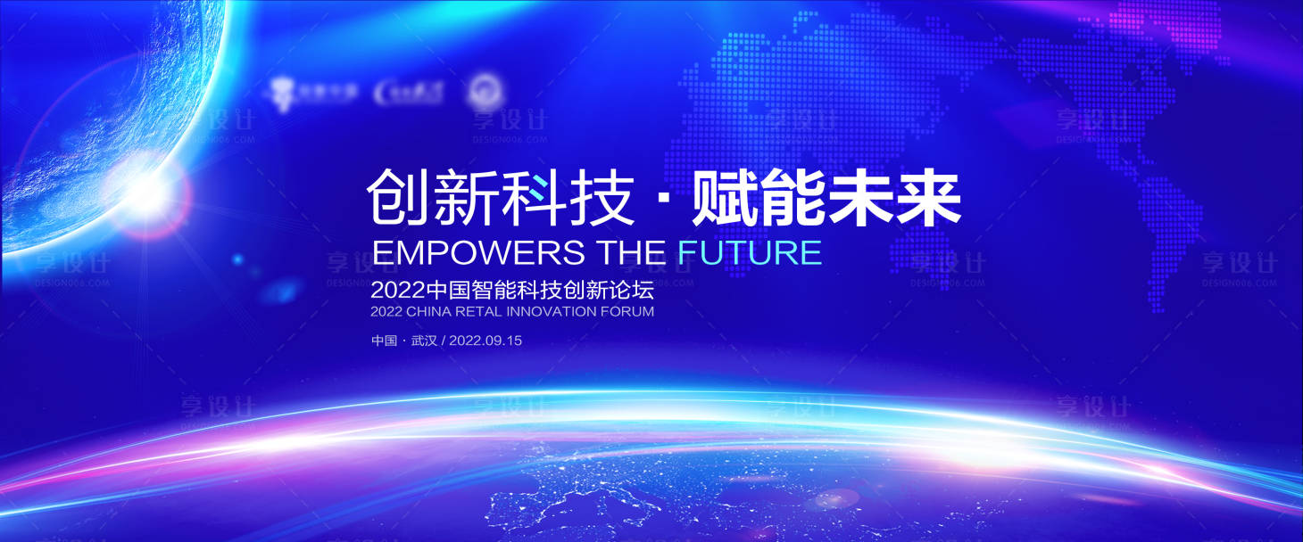 源文件下载【享设计】搜索编号：47190012196664144【智能科技商务背景板主视觉】