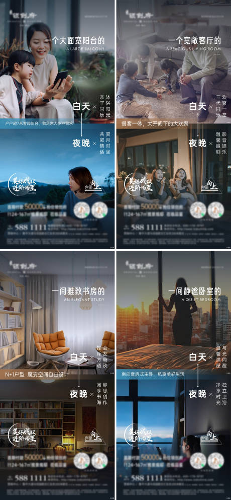 源文件下载【户型对比价值点系列海报】编号：96240012167198002