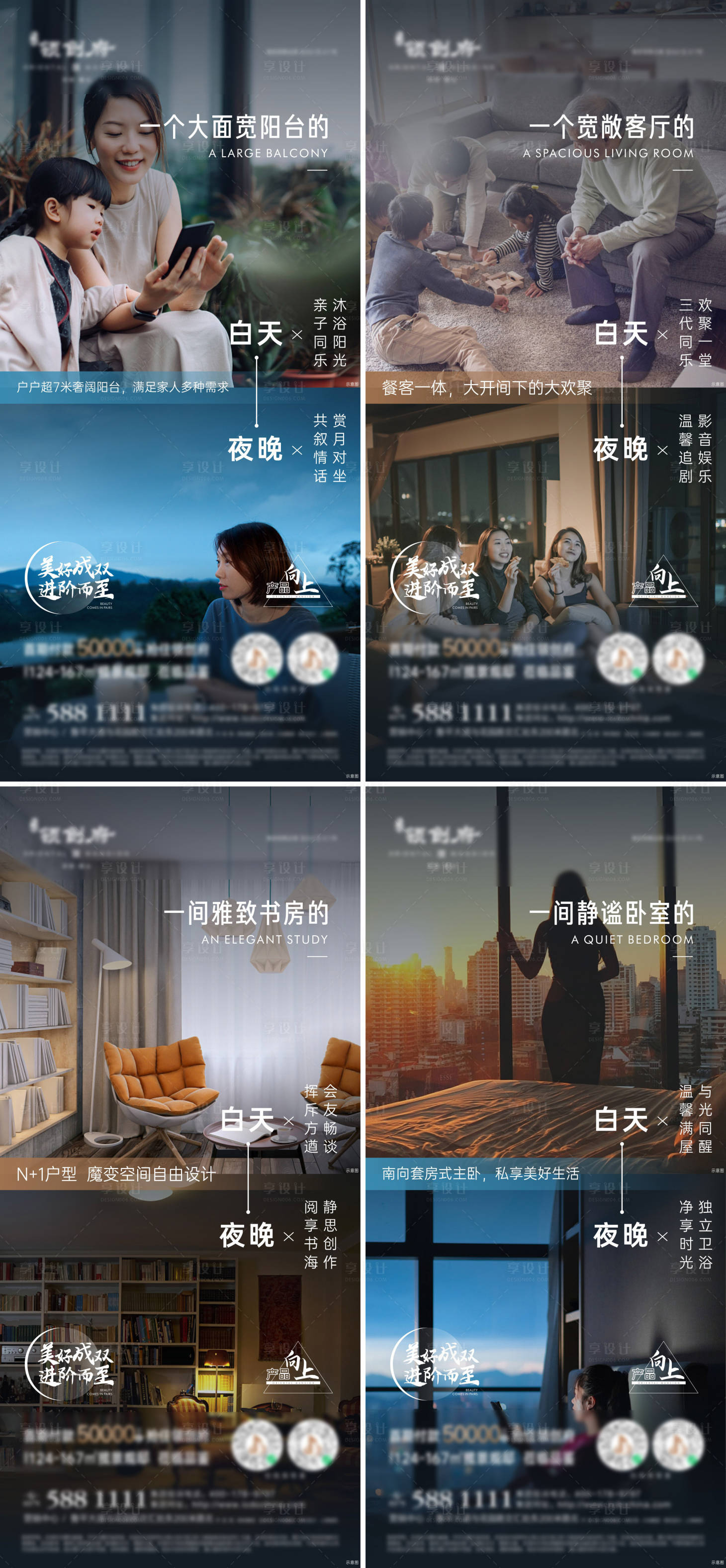 源文件下載【享設(shè)計(jì)】搜索編號(hào)：96240012167198002【戶型對(duì)比價(jià)值點(diǎn)系列海報(bào)】