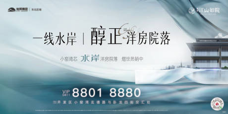 源文件下载【地产洋房海报】编号：10410012323079513