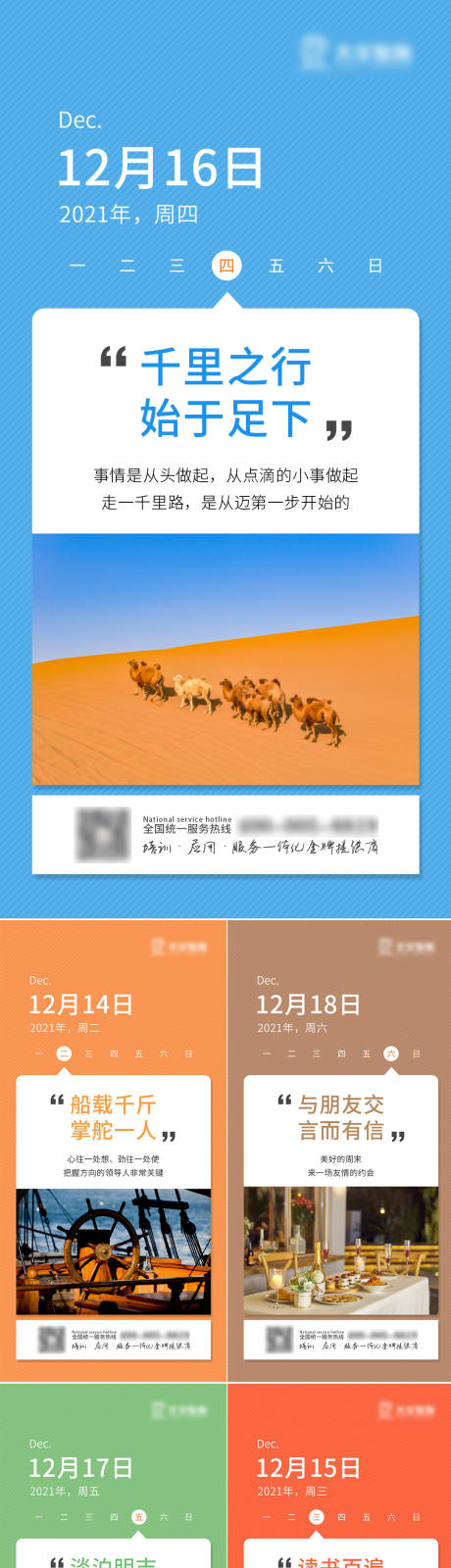 源文件下载【早安海报】编号：38770012189724301