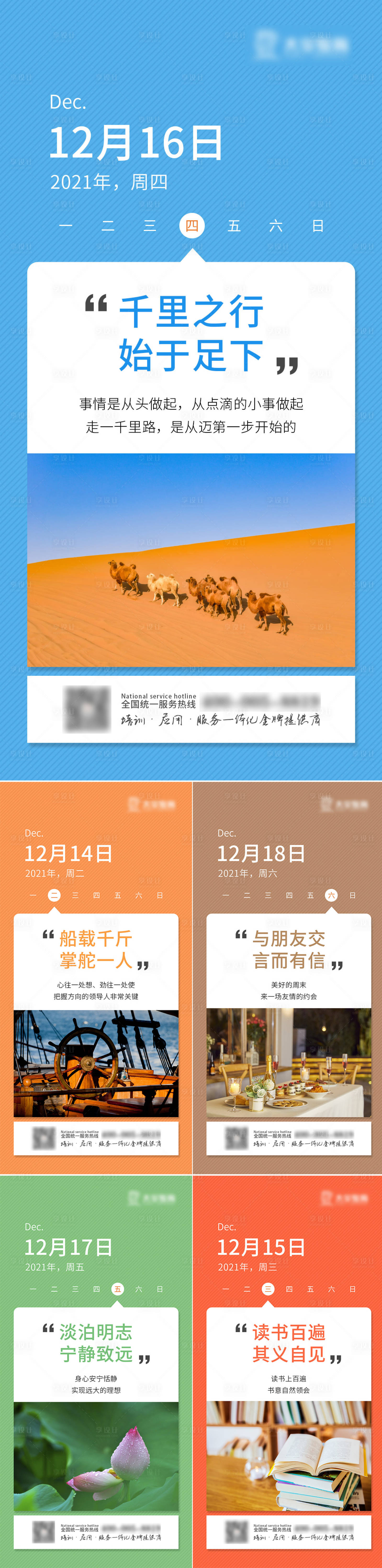 源文件下载【享设计】搜索编号：38770012189724301【早安海报】