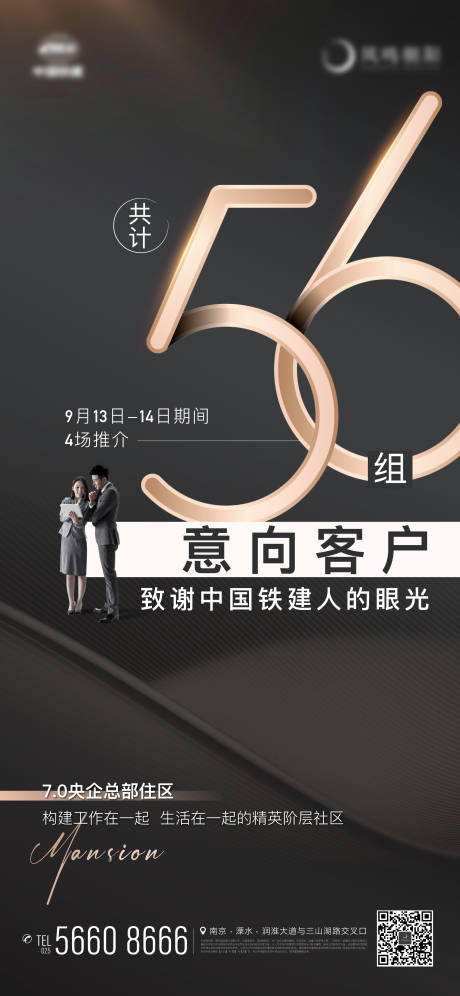 源文件下载【地产后宣灰金数字认购来访人数微信海报】编号：27560012208595176