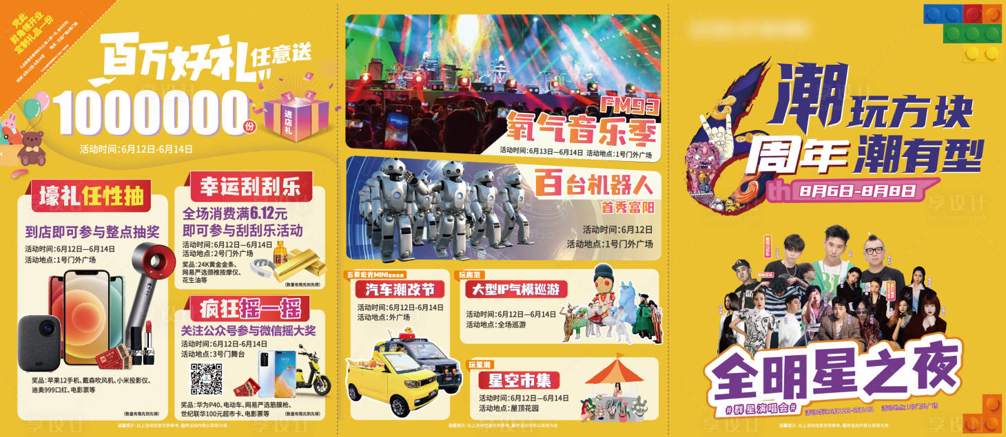 源文件下载【商业DM宣传单】编号：34510012379054470