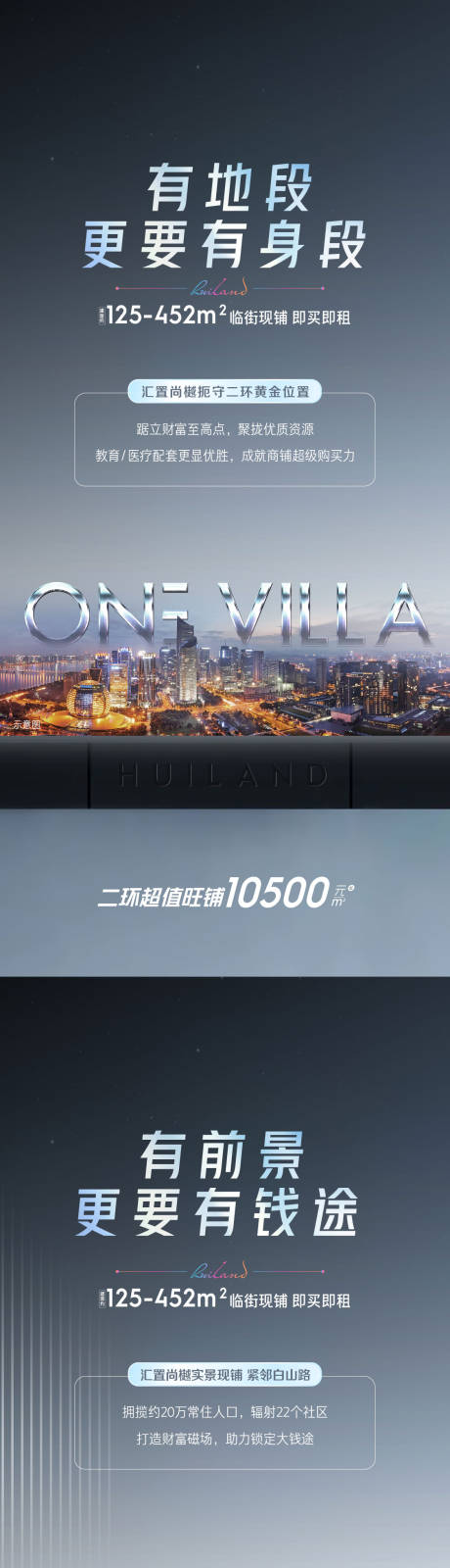 源文件下载【商铺海报 】编号：86790012063846776